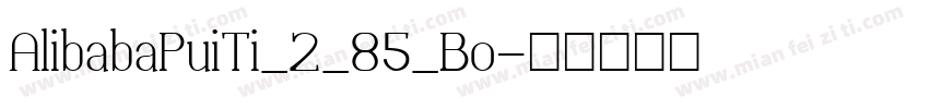 AlibabaPuiTi_2_85_Bo字体转换