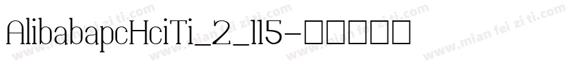 AlibabapcHciTi_2_115字体转换