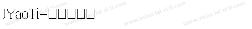 JYaoTi字体转换