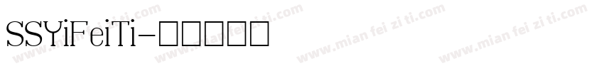 SSYiFeiTi字体转换