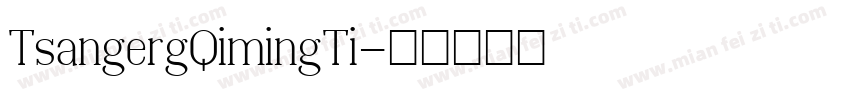 TsangergQimingTi字体转换