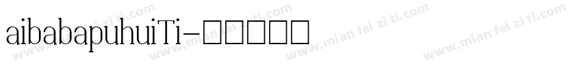 aibabapuhuiTi字体转换