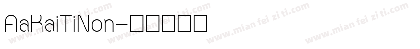 AaKaiTiNon字体转换