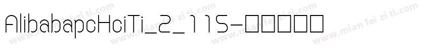 AlibabapcHciTi_2_115字体转换