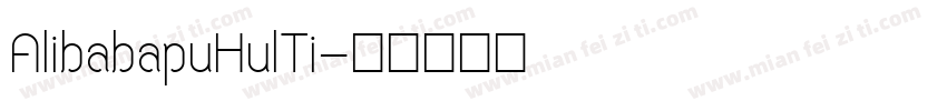 AlibabapuHulTi字体转换