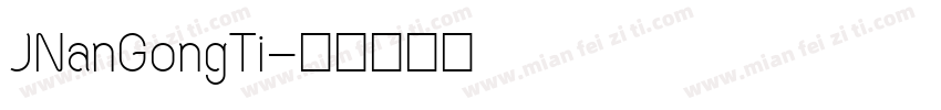 JNanGongTi字体转换