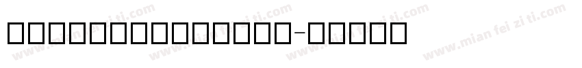 ThaiBangkokSSK字体转换