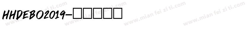 HHDEBO2019字体转换
