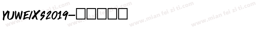 YUWEIXS2019字体转换