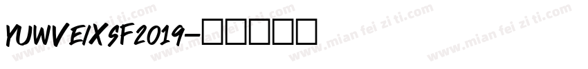 YUWVEIXSF2019字体转换