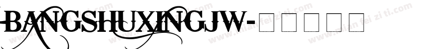 BANGSHUXINGJW字体转换