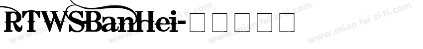 RTWSBanHei字体转换