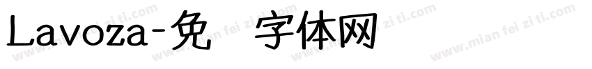 Lavoza字体转换