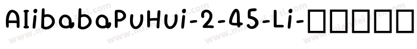 AIibabaPuHui-2-45-Li字体转换