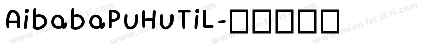 AibabaPuHuTiL字体转换