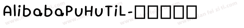 AlibabaPuHuTiL字体转换