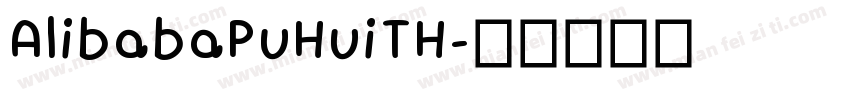 AlibabaPuHuiTH字体转换