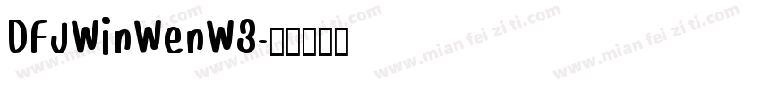 DFJWinWenW3字体转换