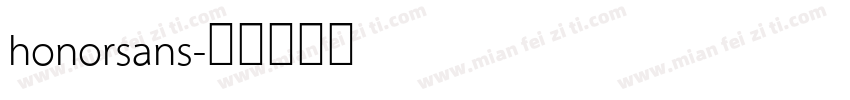 honorsans字体转换