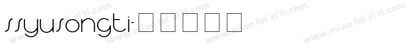 ssyusongti字体转换