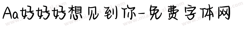 Aa好好好想见到你字体转换
