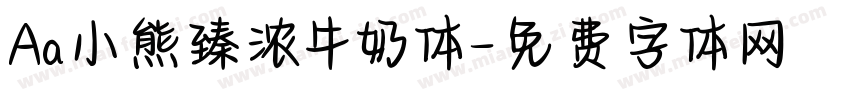 Aa小熊臻浓牛奶体字体转换