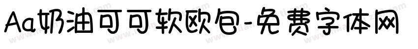 Aa奶油可可软欧包字体转换