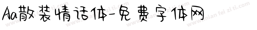 Aa散装情话体字体转换