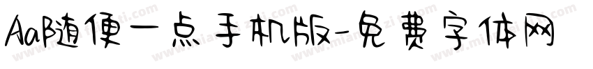 Aa随便一点手机版字体转换