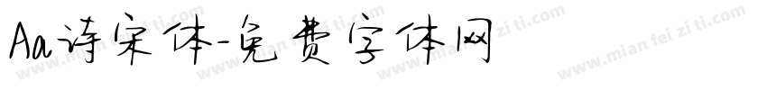 Aa诗宋体字体转换