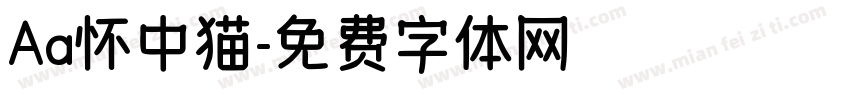 Aa怀中猫字体转换
