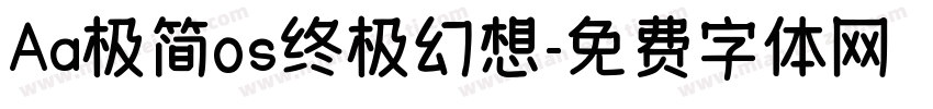 Aa极简os终极幻想字体转换