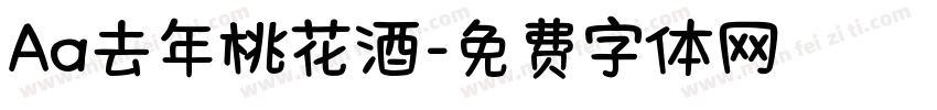 Aa去年桃花酒字体转换