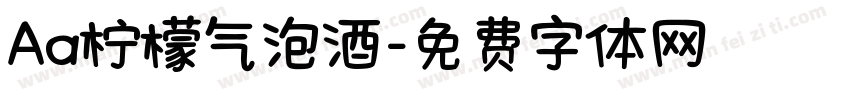 Aa柠檬气泡酒字体转换