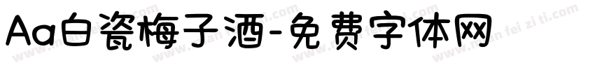 Aa白瓷梅子酒字体转换