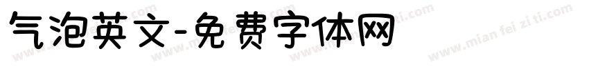 气泡英文字体转换