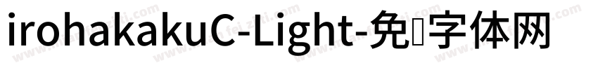 irohakakuC-Light字体转换