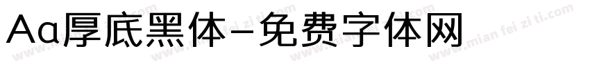Aa厚底黑体字体转换