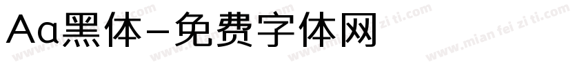 Aa黑体字体转换