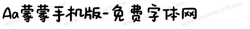 Aa蒙蒙手机版字体转换