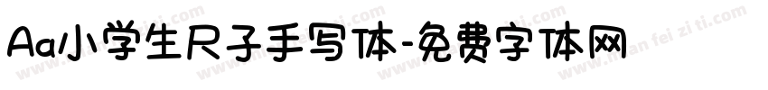 Aa小学生尺子手写体字体转换