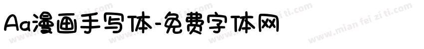 Aa漫画手写体字体转换