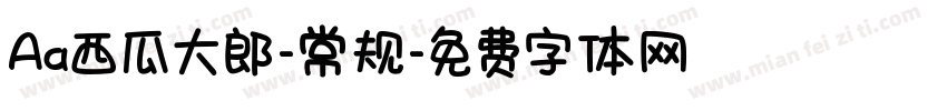Aa西瓜大郎-常规字体转换