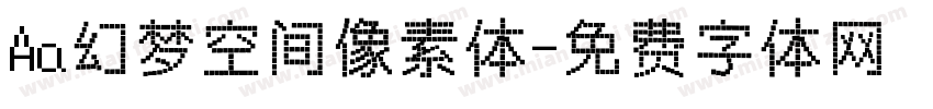 Aa幻梦空间像素体字体转换