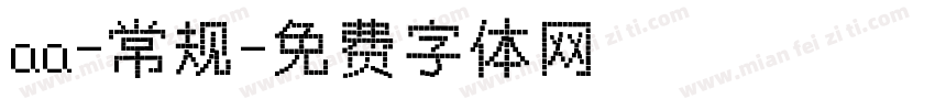 aa-常规字体转换