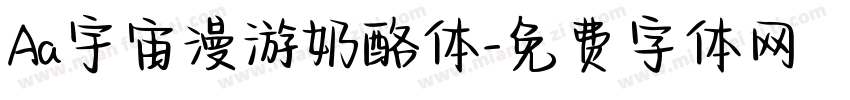 Aa宇宙漫游奶酪体字体转换