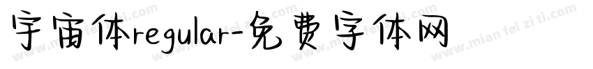 宇宙体regular字体转换