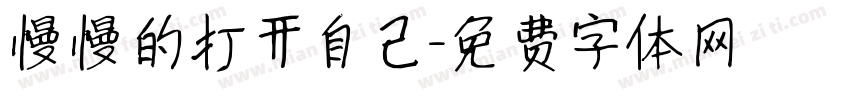 慢慢的打开自己字体转换