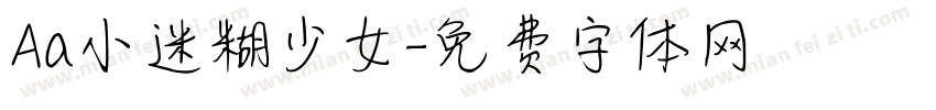 Aa小迷糊少女字体转换