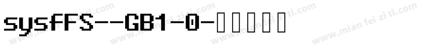 sysfFS--GB1-0字体转换